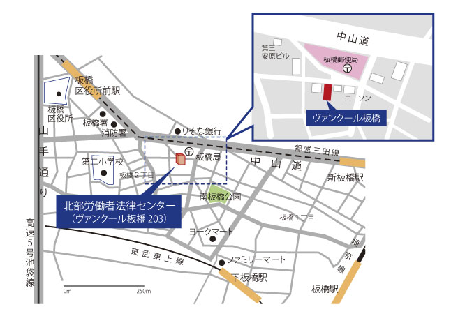 北部労働者法律センター・アクセスマップ