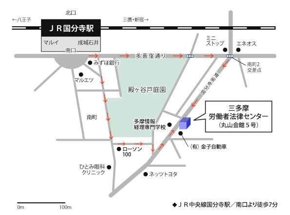 三多摩労働者法律センター・アクセスマップ